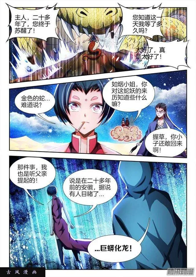 250、渡劫 第4页