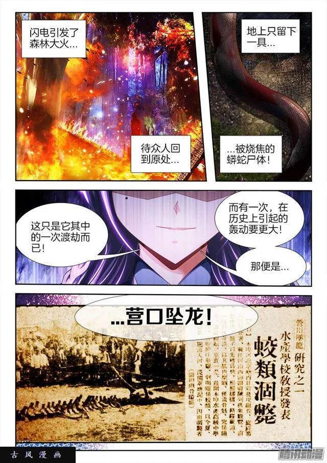 250、渡劫 第9页