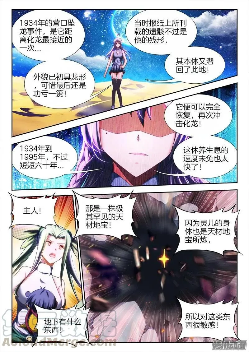 251、兽潮 第1页