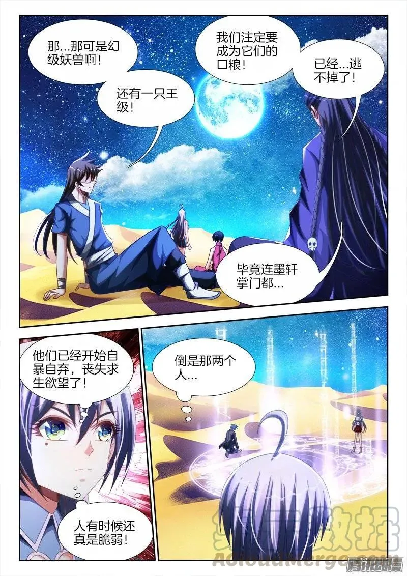 251、兽潮 第7页