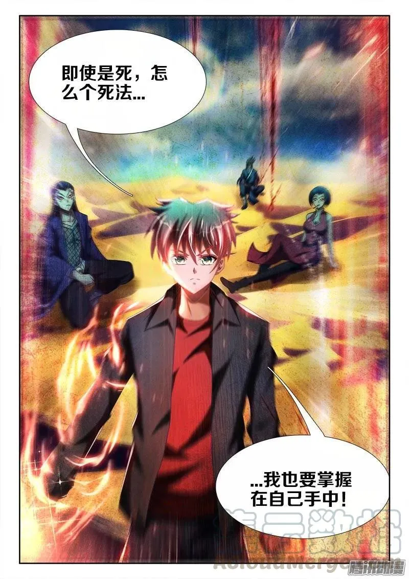 251、兽潮 第9页