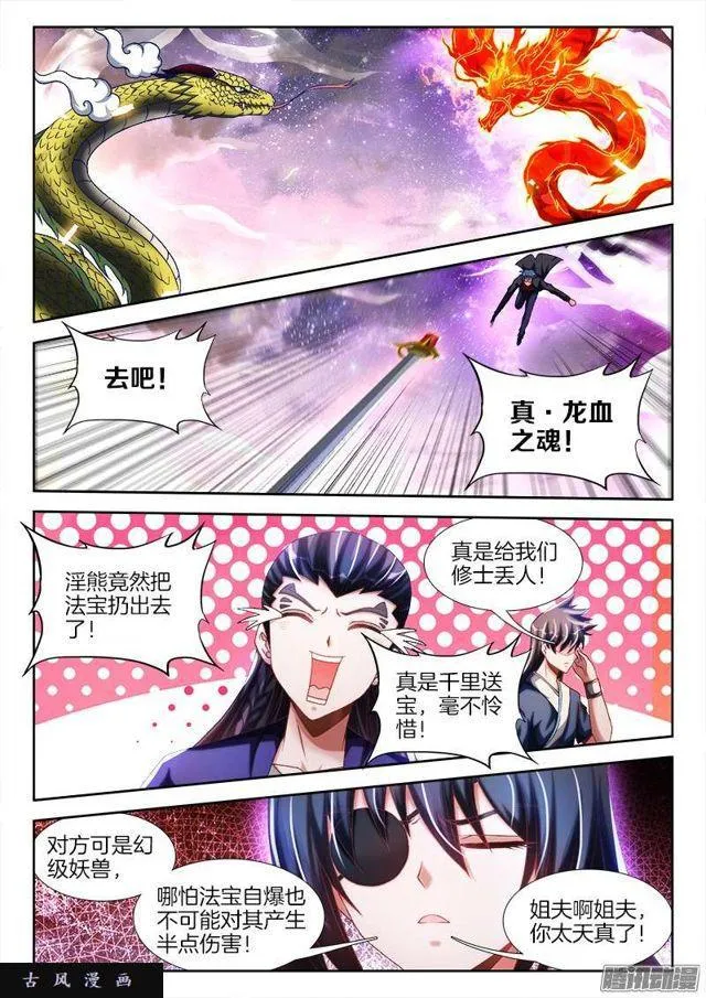 253、杀个人！ 第1页