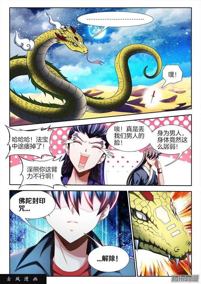 253、杀个人！ 第2页