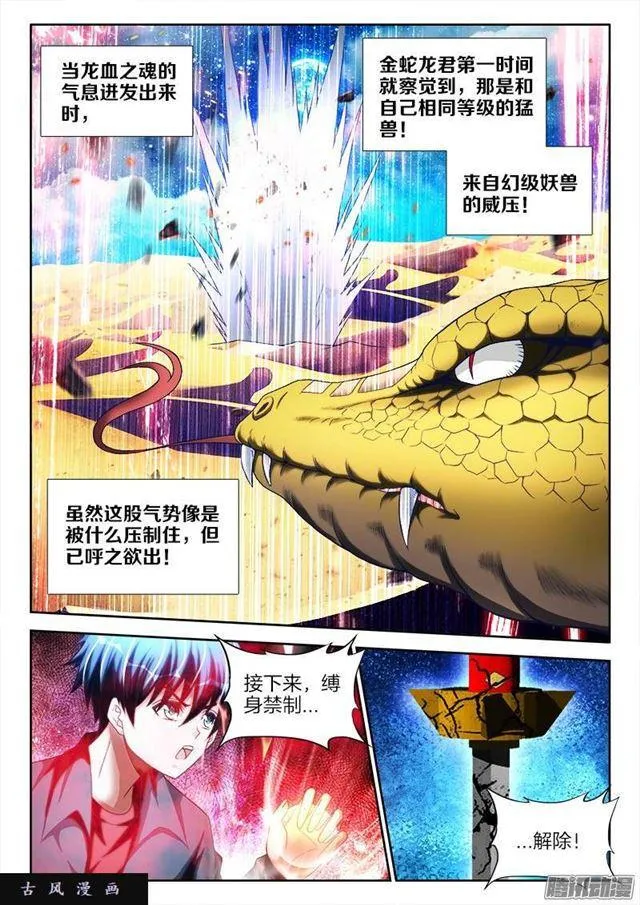 253、杀个人！ 第3页