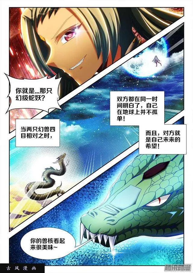 253、杀个人！ 第5页