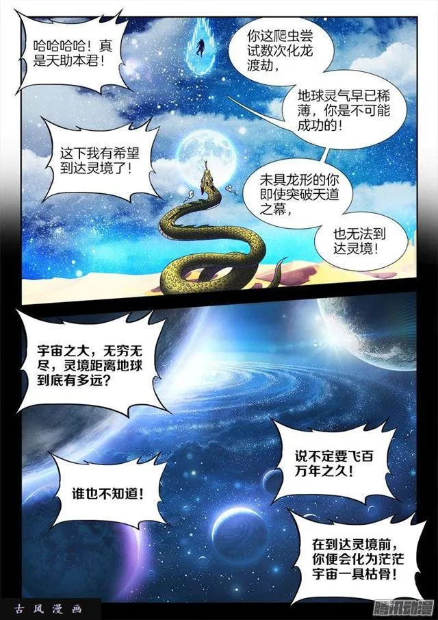 253、杀个人！ 第6页