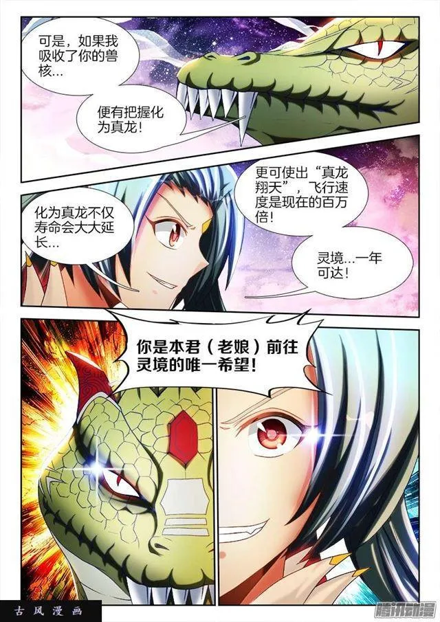 253、杀个人！ 第7页
