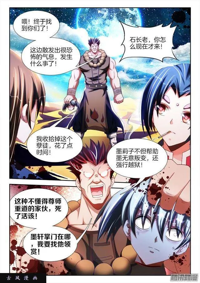 253、杀个人！ 第9页