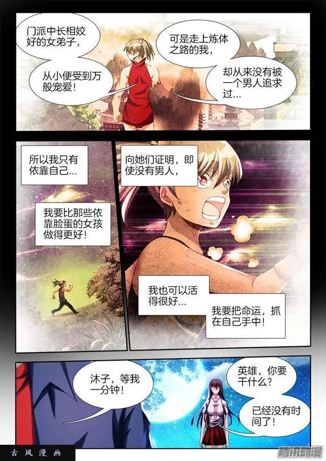 253、杀个人！ 第11页