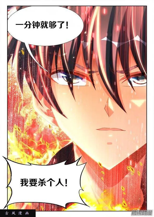 253、杀个人！ 第12页