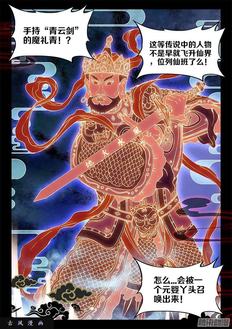 252、仙界之门 第4页