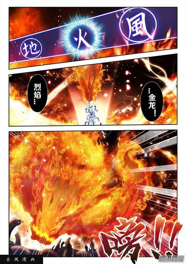 252、仙界之门 第5页