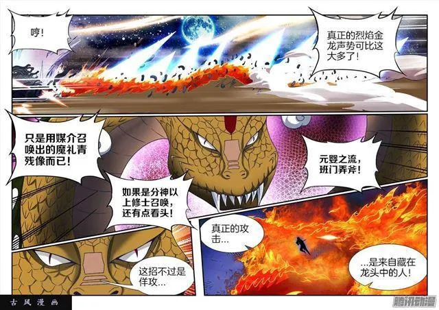 252、仙界之门 第6页