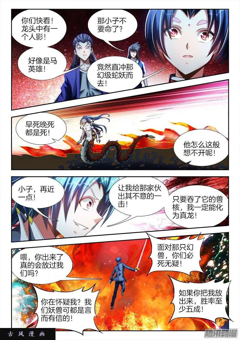 252、仙界之门 第7页