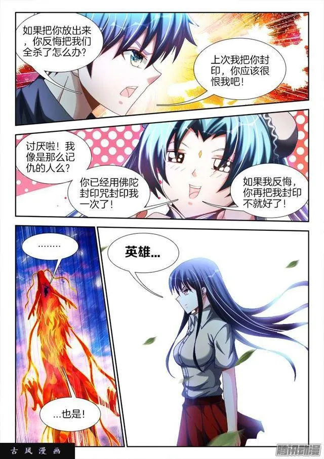 252、仙界之门 第9页