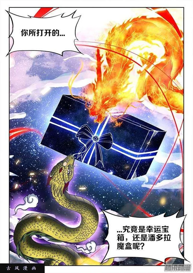 252、仙界之门 第10页