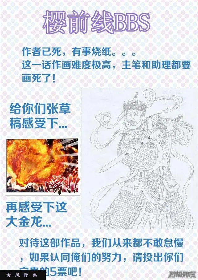 252、仙界之门 第11页