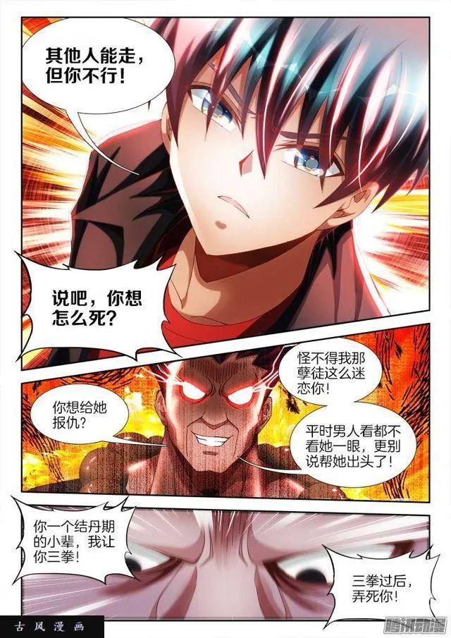 254、K.O！ 第1页