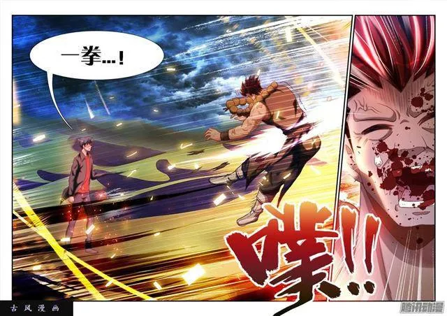 254、K.O！ 第2页
