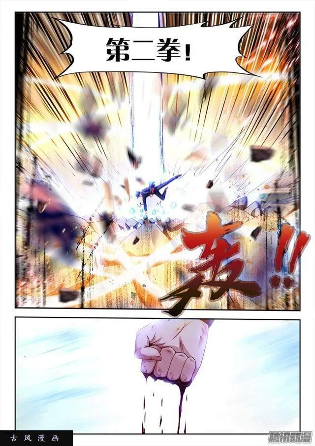 254、K.O！ 第4页