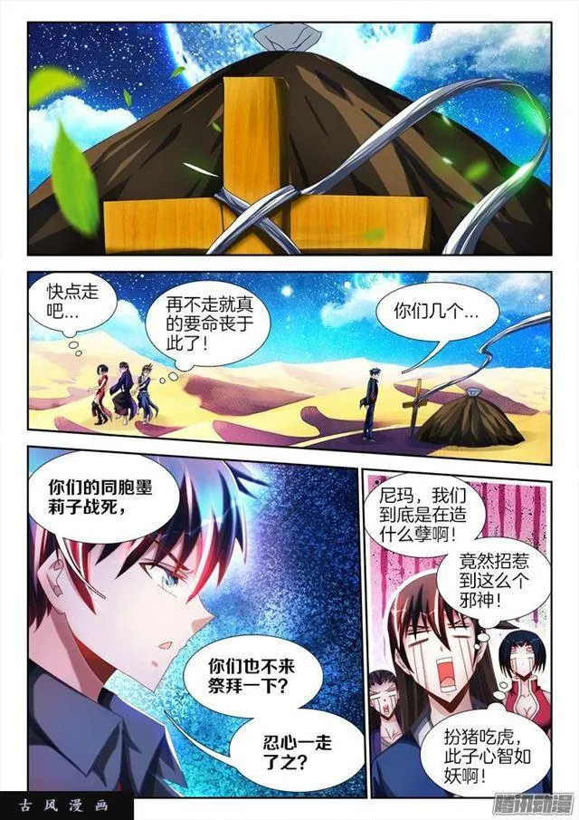 254、K.O！ 第7页