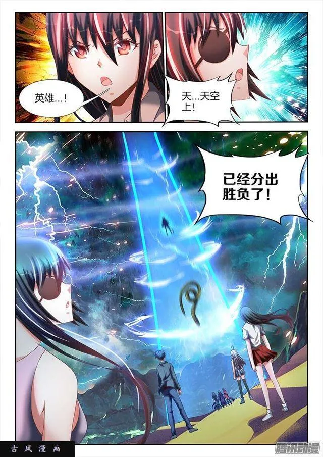 254、K.O！ 第8页