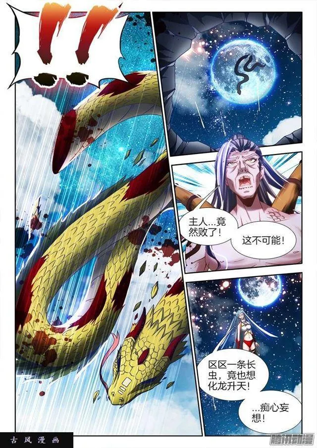 254、K.O！ 第9页