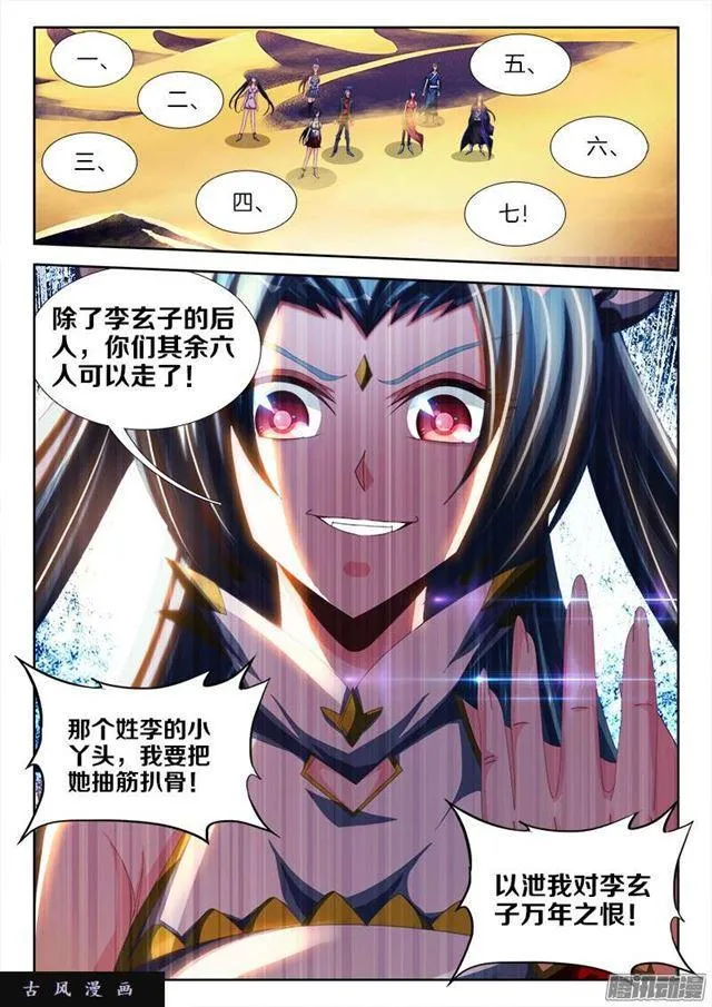 254、K.O！ 第10页