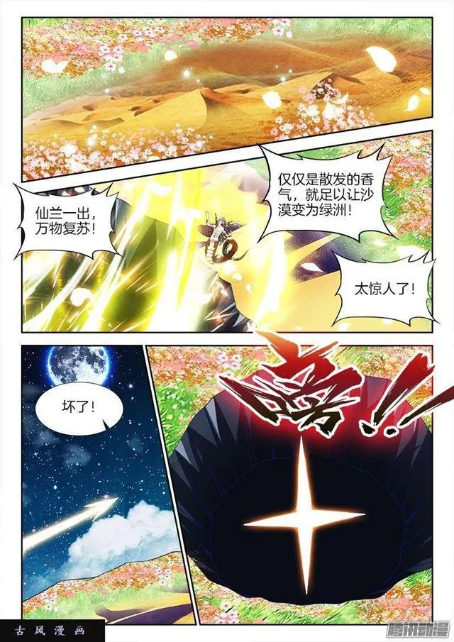 255、原来 第4页