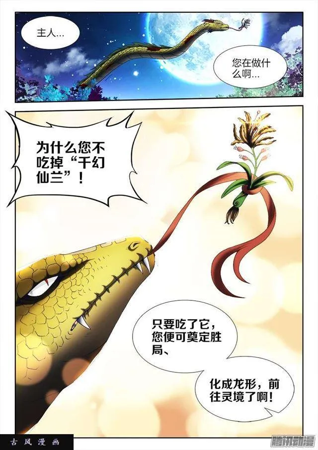255、原来 第6页