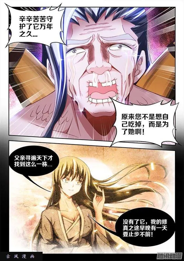 255、原来 第7页