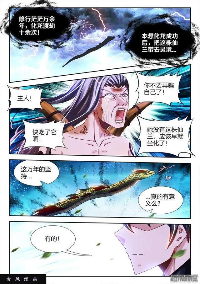 255、原来 第8页
