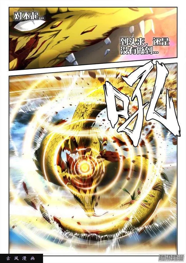 255、原来 第11页