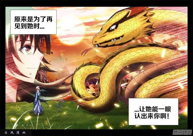256、龙压术 第4页