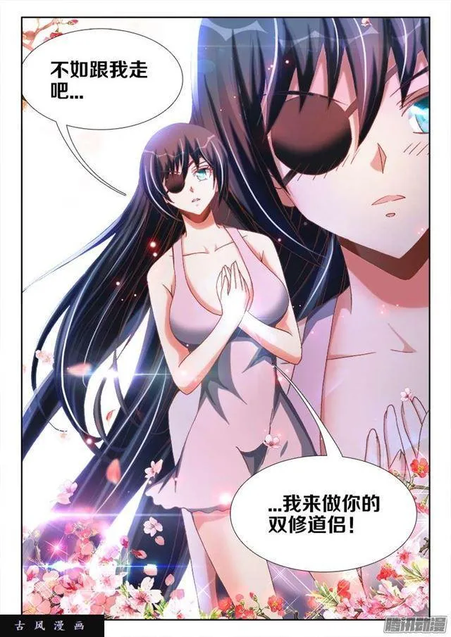 256、龙压术 第11页