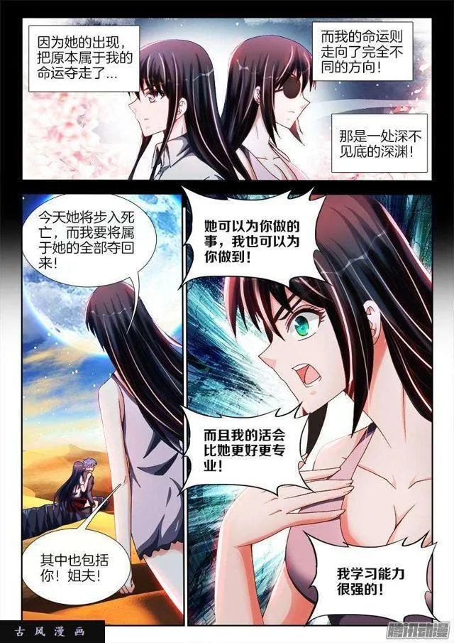 257、化为真龙 第2页