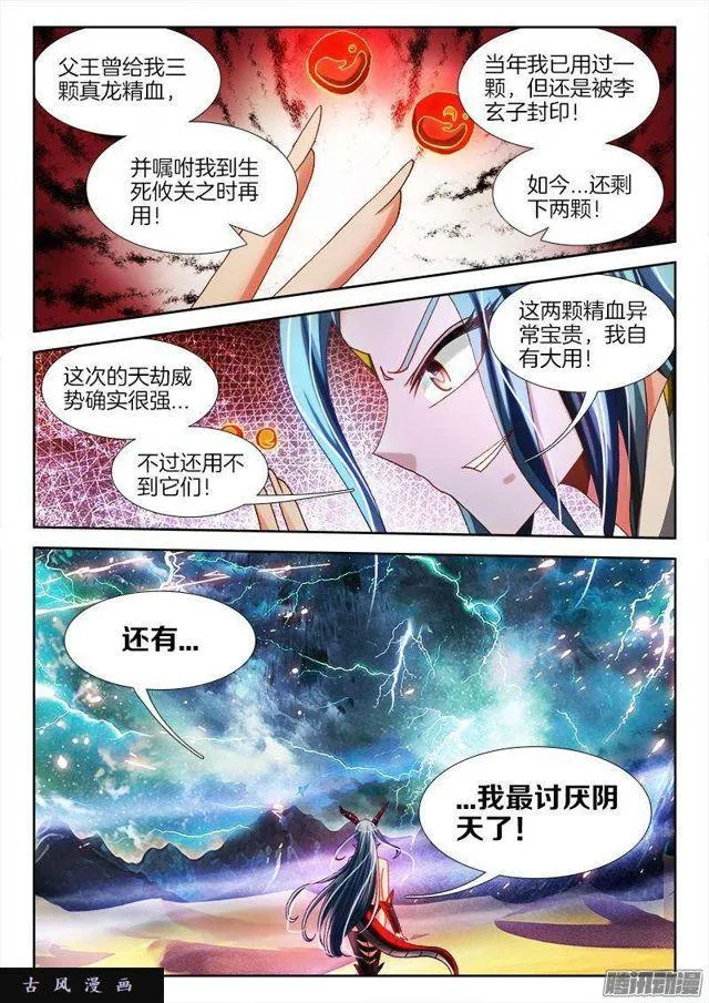 258、你找死！ 第2页