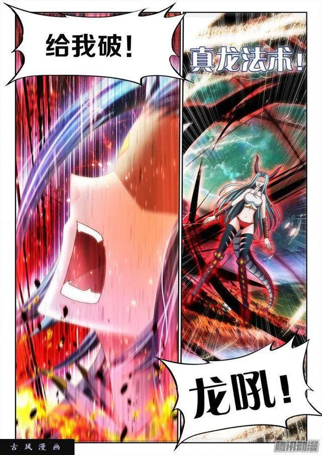 258、你找死！ 第3页