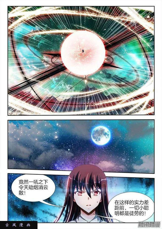 258、你找死！ 第4页