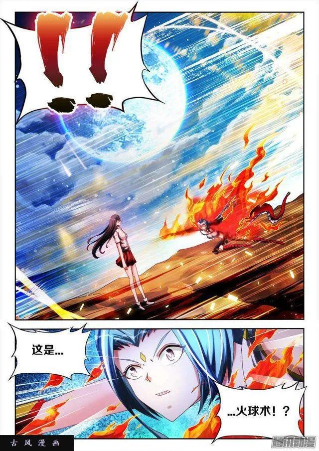 258、你找死！ 第8页
