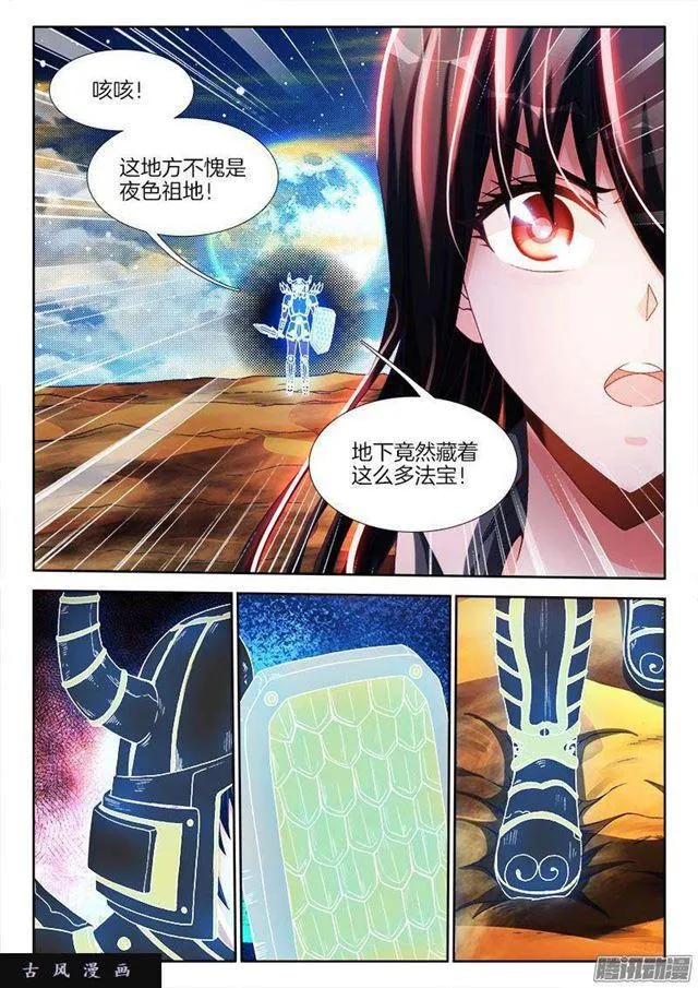258、你找死！ 第9页