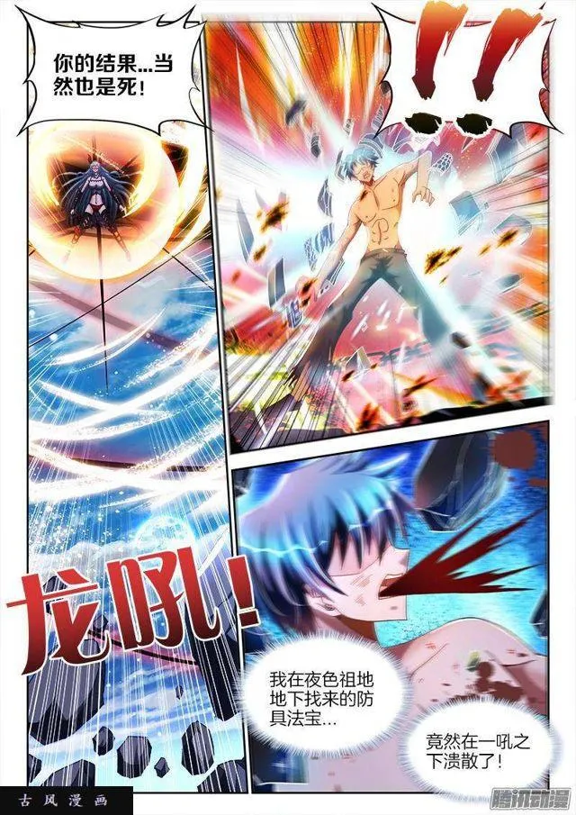 259、愚蠢之人 第1页