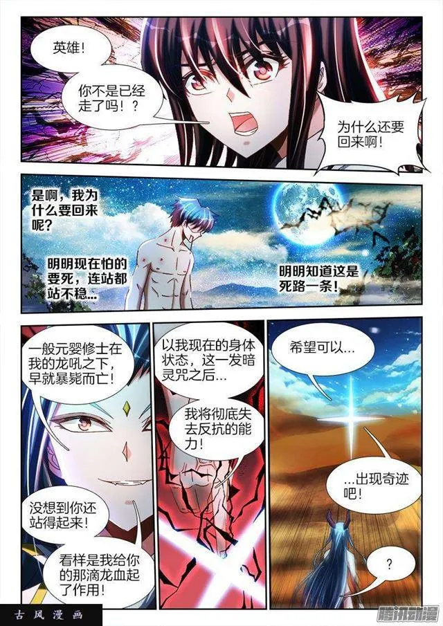 259、愚蠢之人 第2页