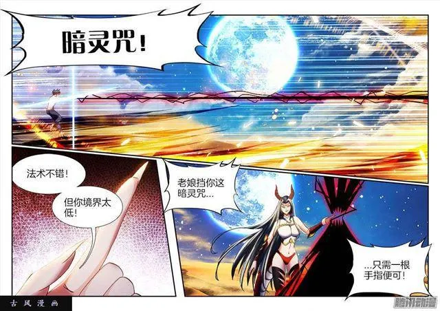 259、愚蠢之人 第3页