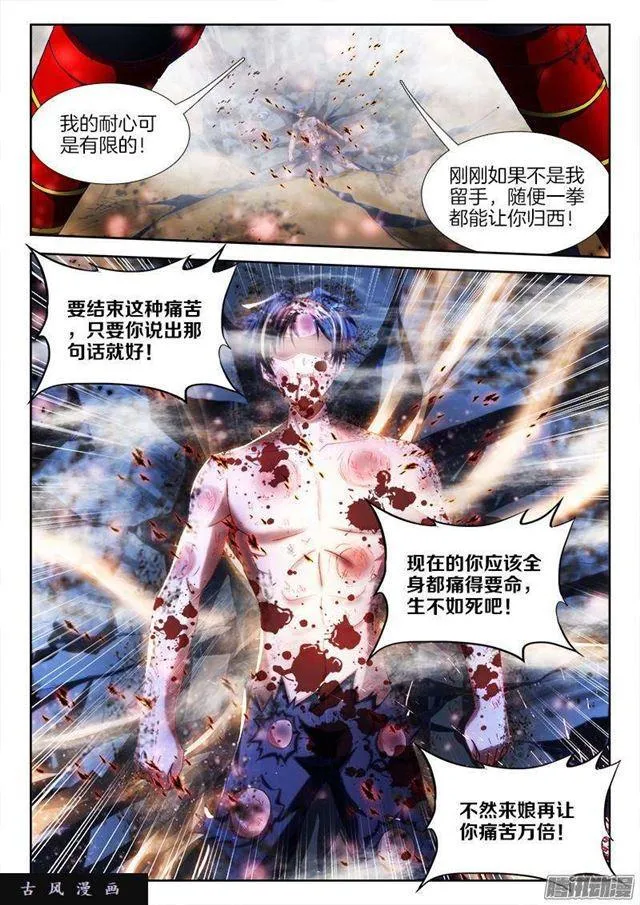259、愚蠢之人 第7页
