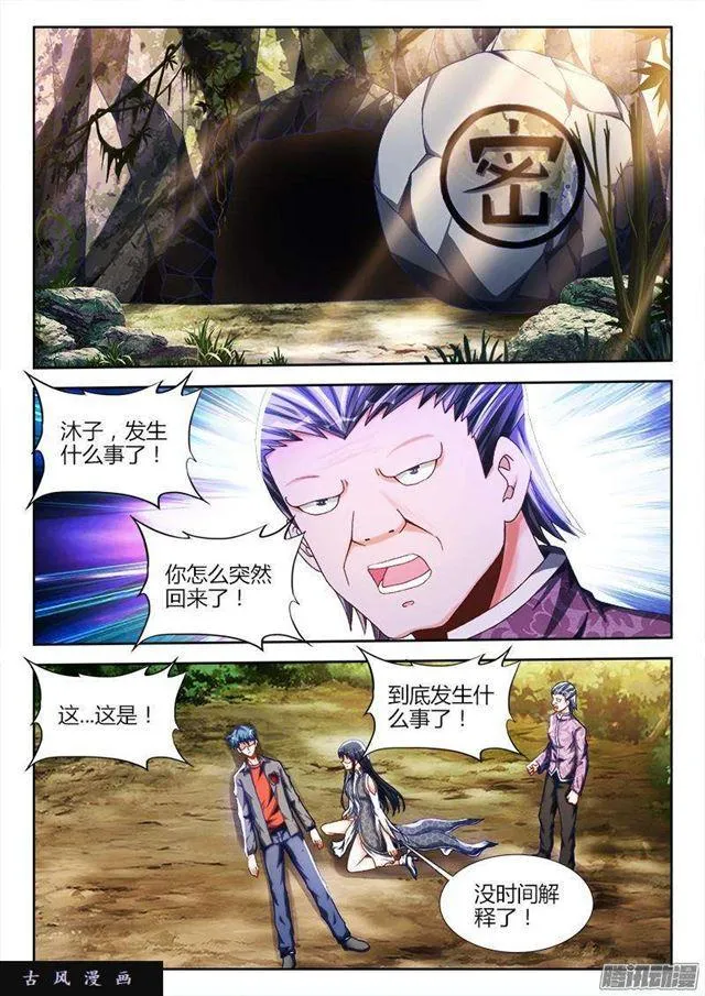 261、消散 第1页