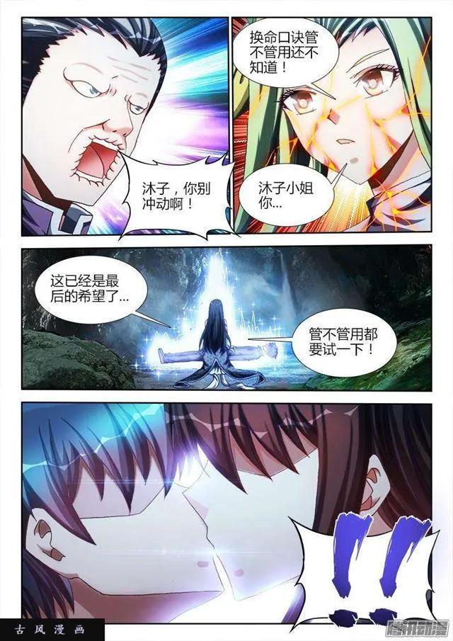 261、消散 第3页