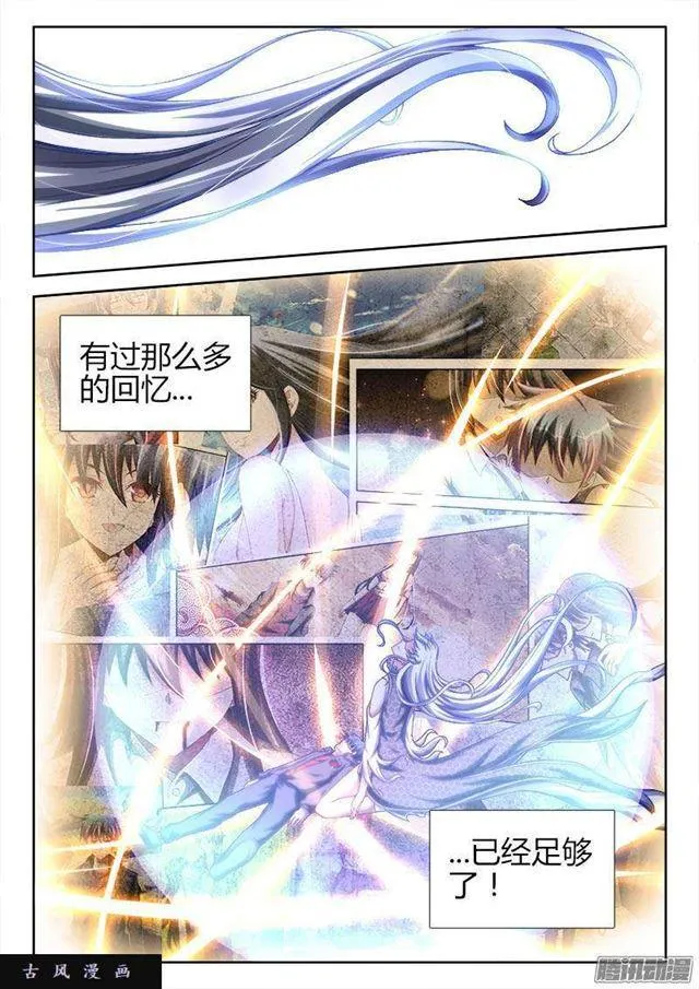 261、消散 第5页