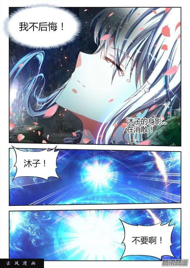 261、消散 第6页