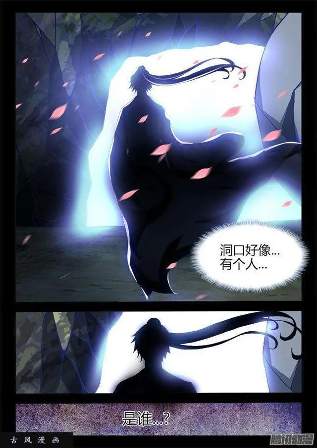261、消散 第8页